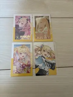 【プロセカ】天馬咲希⭐︎箔押しエピカ4枚セット