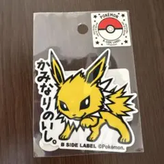 ポケットモンスター ポケモンステッカー B-SIDE LABEL サンダース