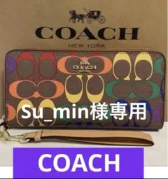COACH長財布レインボーマルチカラーシグネチャーメンズレディース.ストラップ付