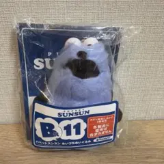 パペットスンスン Happyくじ B賞13 あいづちぬいぐるみ 1点 - メルカリ