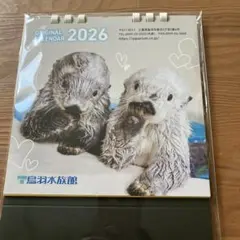 鳥羽水族館 2026年卓上オリジナルカレンダー