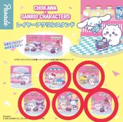 ちいかわ×サンリオキャラクターズ レイヤーアクリルスタンド 5個セット