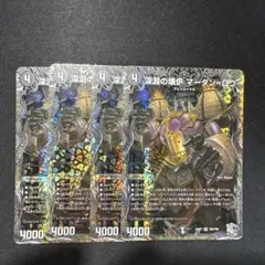 デュエルマスターズ　マーダンロウ　銀　4枚
