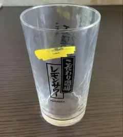 サントリー こだわり酒場のレモンサワー グラス 5個セット