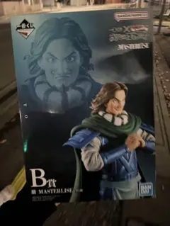 今日限定値段 騰 一番くじ フィギア