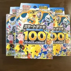 本日発送　ポケモンカード メガ スタートデッキ100 3箱 MEGA　box