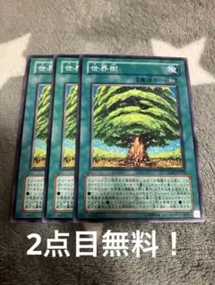 10641 遊戯王 黄泉へ渡る船 ノーマル 2点目無料 3期301 - メルカリ