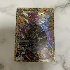 危険深淵 デンジャラスジャック SR シークレット シク デュエマ