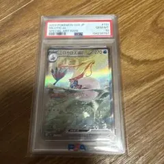 ミロカロス ex PSA 10 SPECIAL ART RAREのサムネイル