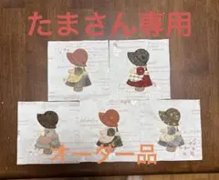 キルトトップ　スーちゃんアップリケ5枚（7-27）