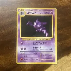 2026年最新】ポケモンカードゴースト旧裏の人気アイテム - メルカリ
