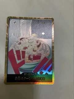 ワンピースカードゲーム サンジ ドン!!カード スーパーパラレル 金ドン