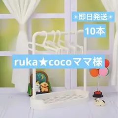 ruka★cocoママ様 リクエスト 3点 まとめ商品