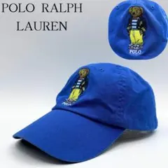 極美品✨️現行タグ ポロラルフローレン ポロベアキャップ 青系 レザーストラップ