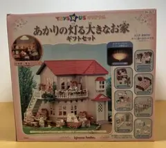 【豪華ギフトセット】シルバニアファミリー あかりの灯る大きなお家 家具・小物付き