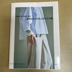 2026年最新】藤森ちかこの人気アイテム - メルカリ