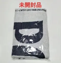 WEST./ライブツアー 2023 POWER バスタオル　未開封品