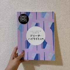 2026年最新】美容 教材の人気アイテム - メルカリ