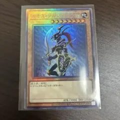 極美品遊戯王 カオス・ソルジャー レリーフYAC1-JP026 - メルカリ