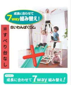 2026年最新】People 白いわんぱくジムの人気アイテム - メルカリ