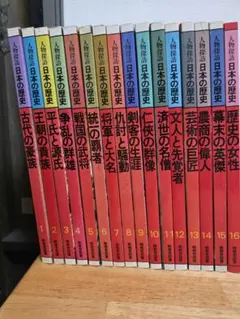 2025年最新】人物探訪 日本の歴史の人気アイテム - メルカリ