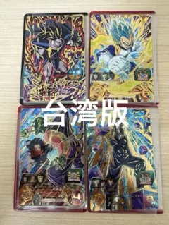 2026年最新】台湾版ドラゴンボールヒーローズの人気アイテム - メルカリ