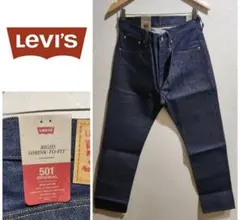 LEVI'S リーバイス 501 Relaxed リジッドリンス 濃紺 W32 - メルカリ