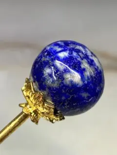 ま*ぐ様 TZ483-4 セール★ラピスラズリかんざし　ディスプレイピック　天然のサムネイル