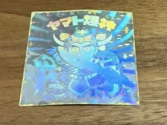 2026年最新】ヤマト爆神の章の人気アイテム - メルカリ