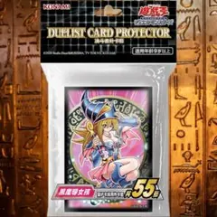 公式 匿名配送 中国限定 ブラック・マジシャン・ガール スリーブ 55枚