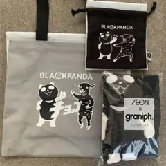 イオンブラックフライデー　グラニフ　トートバッグ＆ブランケット&巾着ポーチ