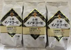 【新品】京都イノダコーヒ有機珈琲 古都の味わいブレンド 140g×3袋のサムネイル