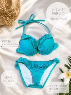 PEAK & PINE フリル水着 ターコイズブルー