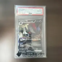 【PSA10】Nのゾロアークex SAR バトルパートナーズ 127/100