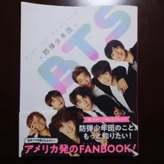 ☆BTS防弾少年団 RISE OF BANGTAN☆