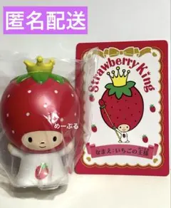 サンリオ　シークレットソフビマスコット【いちごの王様】