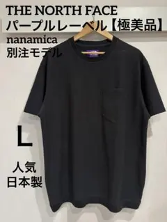【極美品】THE NORTH FACEパープルレーベル 半袖スウェット L 黒のサムネイル