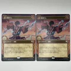 MTG 雷逸らし / ショーケース 日本語1枚 TLA