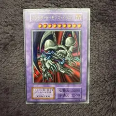 遊戯王 ブラックデーモンズドラゴン レリーフ - メルカリ