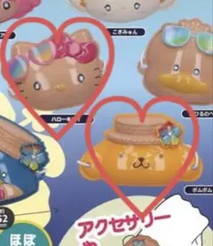 サンリオ おめんコレクション こんがりビーチ2 ポムポムプリン ハローキティ