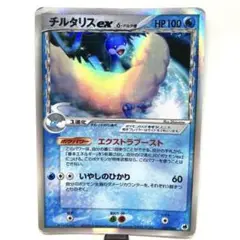 ミロカロス δ チルタリスex δ など　デルタ種まとめ売り ミロカロス δ-デルタ種 - メルカリ