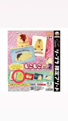 マーモット もこもこ刺繍ポーチ2 【びっくり】