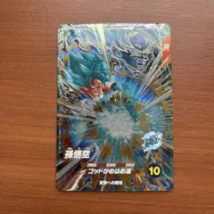 ドラゴンボール 孫悟空