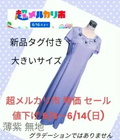 セール★新品 ドレス ワンピース♡オケージョン 演奏会 ステージ 大きいサイズ