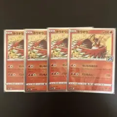 ホウオウ ソード&シールド 拡張パック 25th ANNIVERSARY CO… - メルカリ