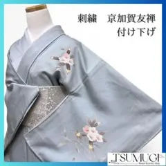 未着用　刺繍　京加賀友禅　花模様　付け下げ　着物　013a p