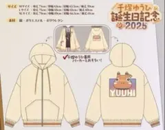 ホロライブ 轟はじめ 誕生日記念2025 グッズ BANCHOナイロンジャケット