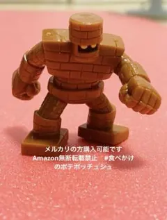 ゴーレム　ドラゴンクエストフィギュアコレクション あつめて!モンスターギャラリー