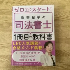 司法書士 LEC(レック) 2013年 テキストセット 司法書士 LEC(レック) 2013年 テキストセット