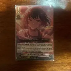 最果ての誓い　美竹蘭 GPR＋ サイン　ヴァンガード バンドリ 最果ての誓い]美竹蘭【RRR】{DZ-TBP01/006}《BanGDream!》 - カード